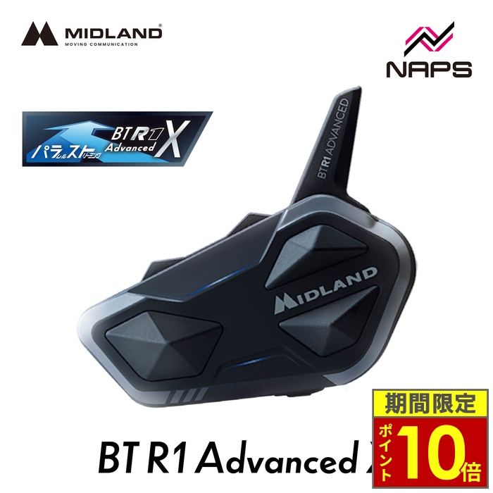 MIDLAND（ミッドランド） ＼ポイント10倍／ MIDLAND インカム BT R1