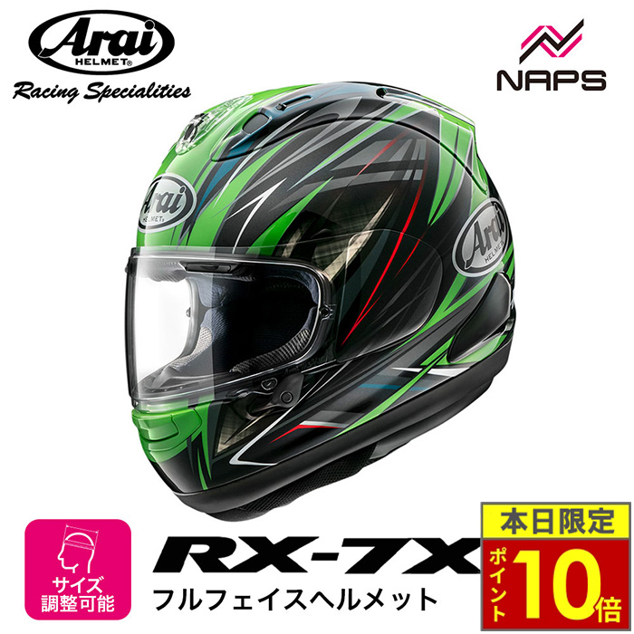 Arai アライ【RX-7X RADICAL GREEN】Mサイズ アライヘルメット（ARAI HELMET） ＼25日ポイント10倍／ Arai アライ