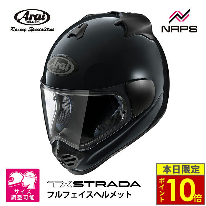 アライヘルメット（ARAI HELMET） ＼25日ポイント10倍／ Arai アライ