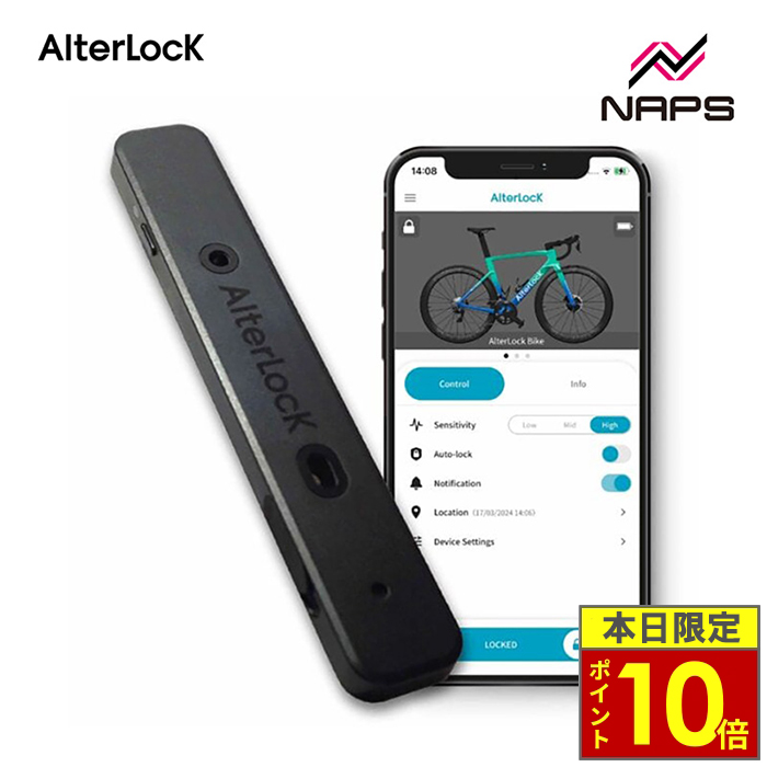 28日迄限定ポイント10倍／ AlterLock オルターロック Gen3 盗難防止