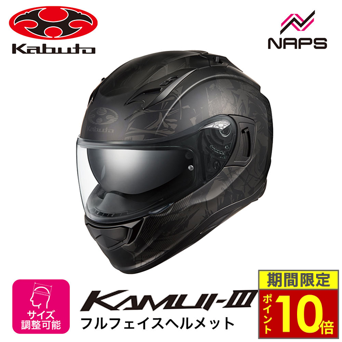 OGK Kabuto（オージーケーカブト） ＼31日迄ポイント10倍／ OGK Kabuto