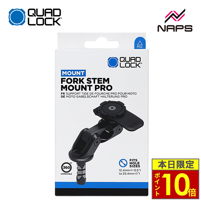 ＼日曜日限定ポイント10倍／ QUAD LOCK クアッドロック バイク用 フォークステムマウント PRO