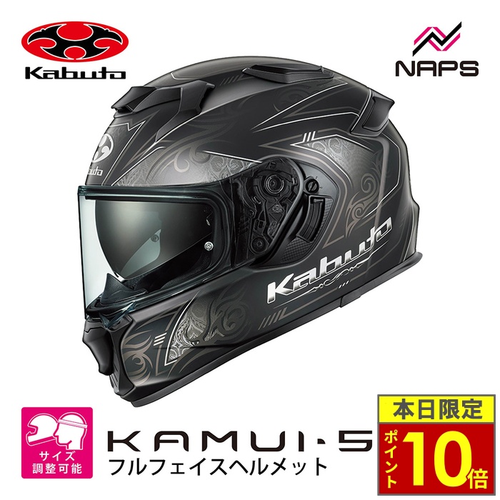 OGK Kabuto（オージーケーカブト） ヘルメット KAMUI3 フルフェイス