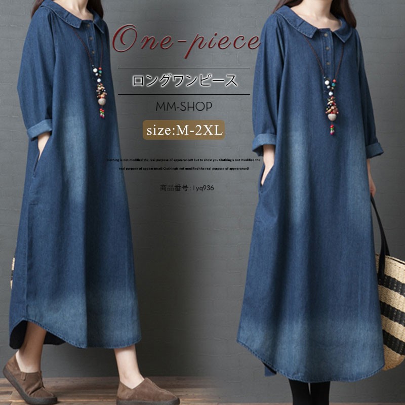 格安 4l 春 ロング丈デニムワンピース 大きいサイズ レディース メール便なら送料無料 Westjordandentistutah Com