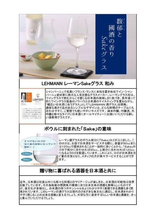 レーマン 酒グラス トップ 評価