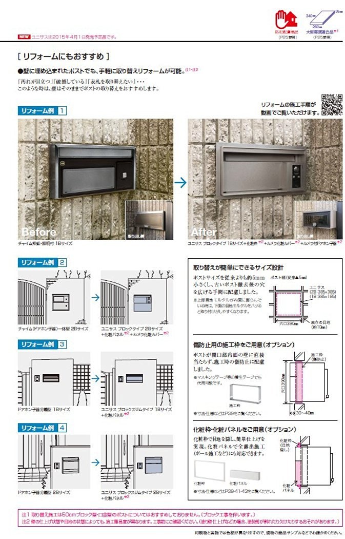 Panasonic パナソニック サインポスト UNISUS ユニサス 口金
