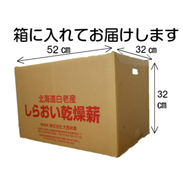 焚き付け用こっぱ（木端材）薪 焚物 広葉樹・一部針葉樹 重さ10kg程度 : takitsuke-koppa : 木酢液の専門店・ならの木家 - 通販  - Yahoo!ショッピング