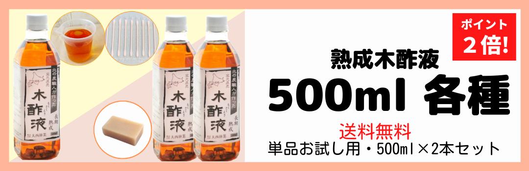 熟成木酢液 1 5ｌ 10本セット お風呂に ガーデニング 入浴用 原液100 合計15l 園芸用 最大64 オフ 合計15l