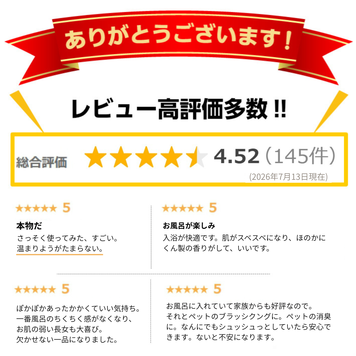 01-2-高評価多数！