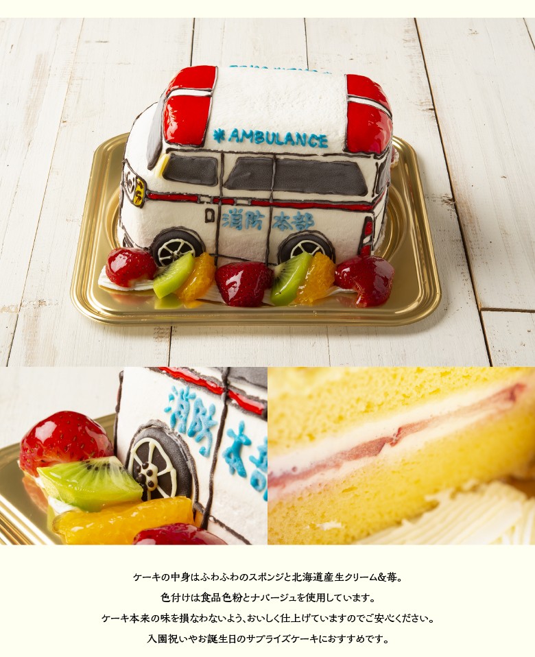3dケーキ 電車 オーダードクターイエロー 6号 ローソク チョコプレート付 立体ケーキ お誕生日ケーキ サプライズ 洋菓子工房ub 最適な価格