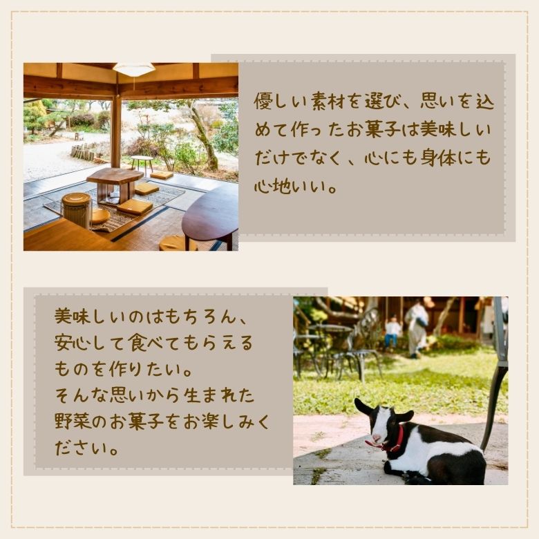 敬老の日 ギフト 洋菓子 野菜の焼き菓子 7種12個入 からだ想いのおやつ