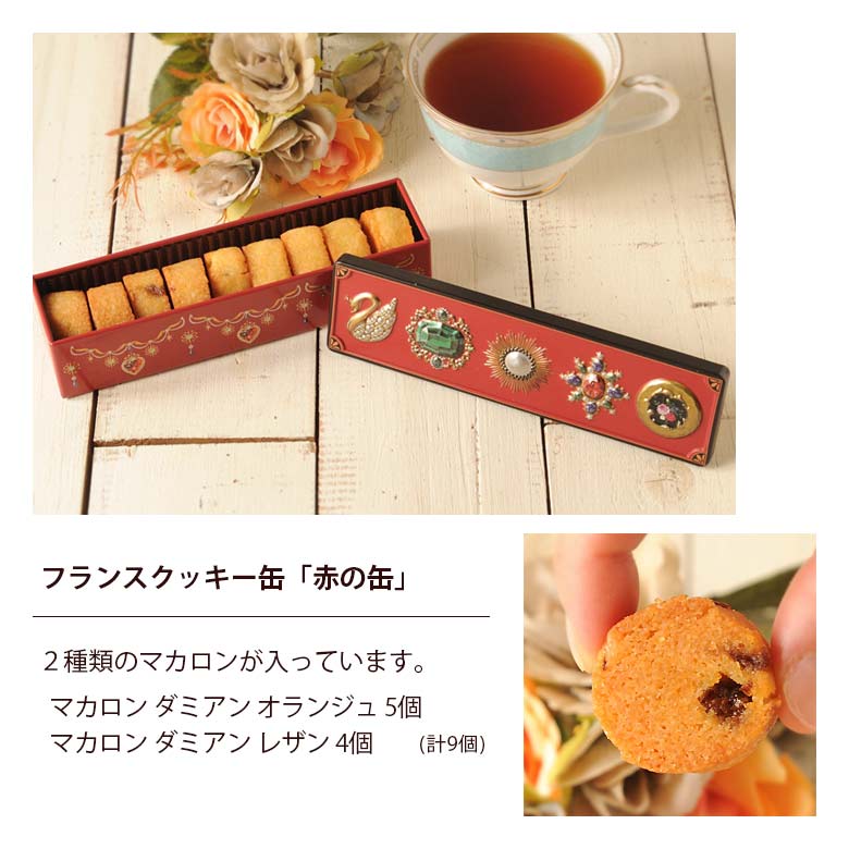 お中元 ギフト フランスクッキー缶 3缶セット Patisserie Petit