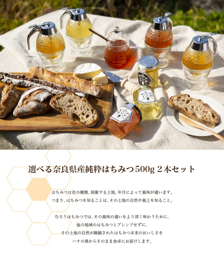 プレゼント 母の日 ギフト 花以外 奈良県産 純粋はちみつ 蜂蜜 500g×2 