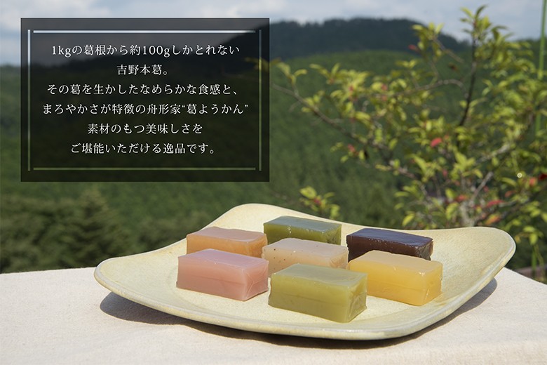 プレゼント 母の日 ギフト 花以外 和菓子 吉野葛 葛ようかん 5個