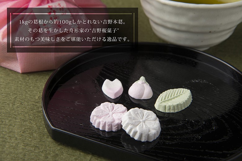 吉野桜菓子 桜・つぼみ・葉っぱ 和菓子 葛菓子 本葛 吉野葛 抹茶