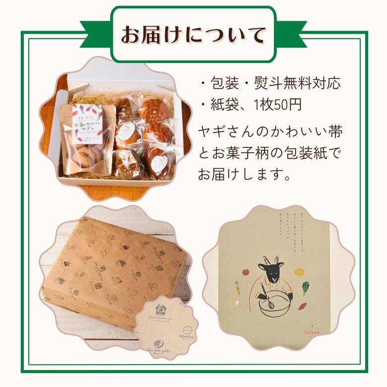 お中元 御中元 ギフト 洋菓子 野菜の焼き菓子 7種12個入 からだ想いの