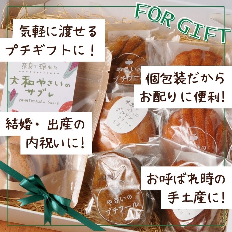 遅れてごめんね 母の日 ギフト 母の日包装 洋菓子 野菜の焼き菓子 7種