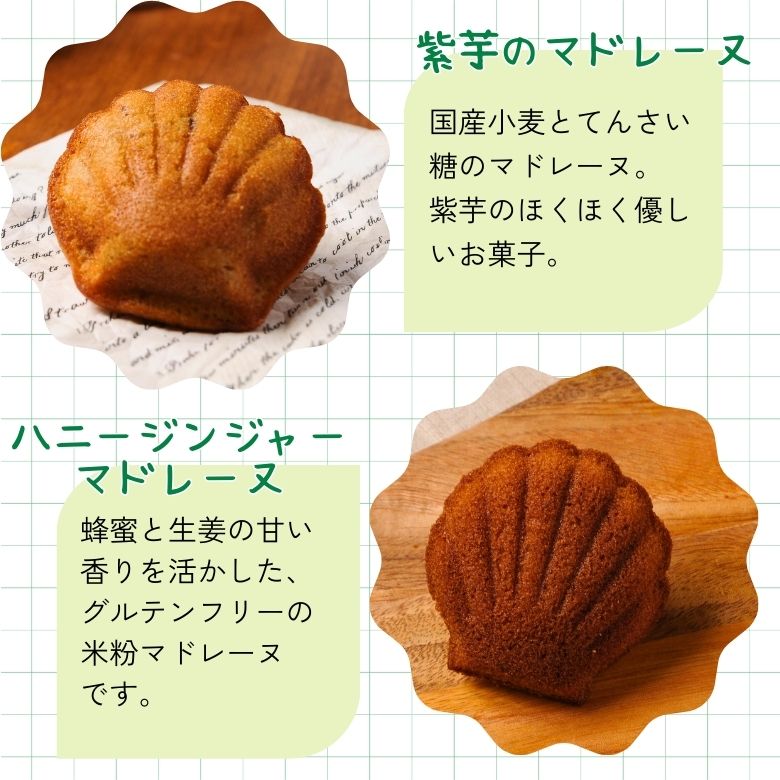 ギフト 洋菓子 詰合せ 野菜の焼き菓子 7種22個入 からだ想いのおやつ