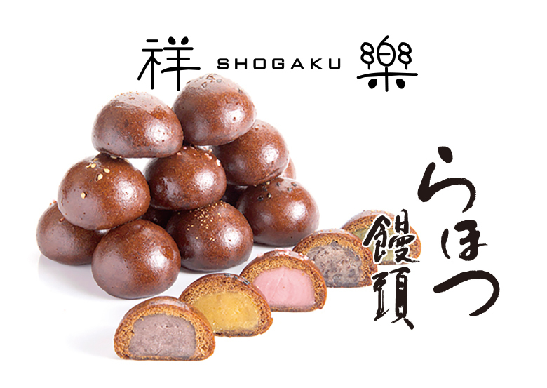 ギフト 和菓子 スイーツ 桜 抹茶 栗かぼちゃ かりんとう 饅頭 らほつ饅頭 15個 奈良祥樂 :1004-80000051:ナラノコト - 通販 -  Yahoo!ショッピング