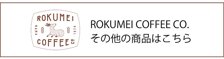 路珈珈その他