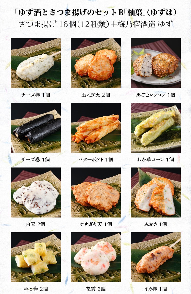 今だけスーパーセール限定 ギフトセットC 木箱 送料無料 揚立屋 さつまあげ