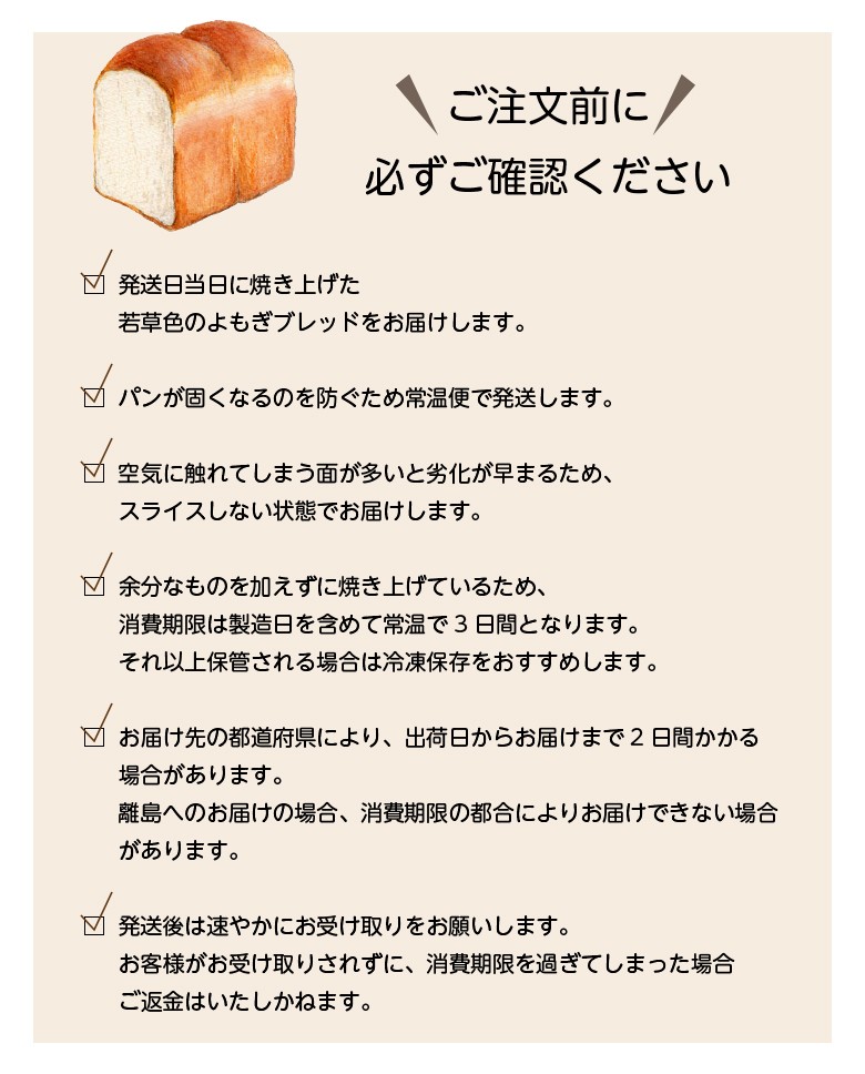 生食パン 焼きたて パン よもぎブレッド 1斤ワンローフ型 KagiBakery カギベーカリー :1046-80000974:ナラノコト - 通販  - Yahoo!ショッピング