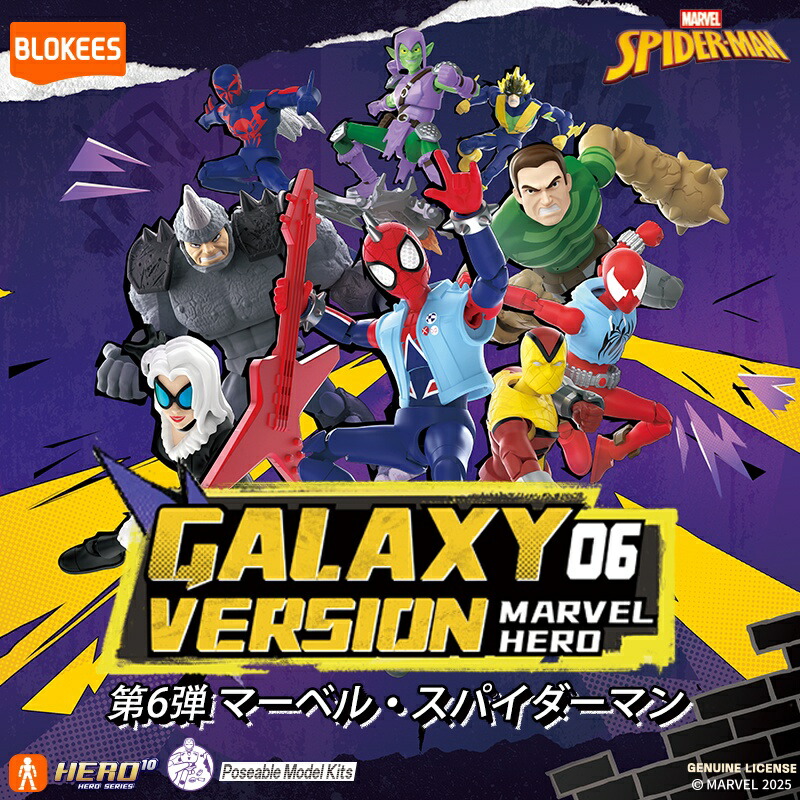 正品】BLOKEES プラモデル フィギュア Blokees MARVEL INFINITY SAGA