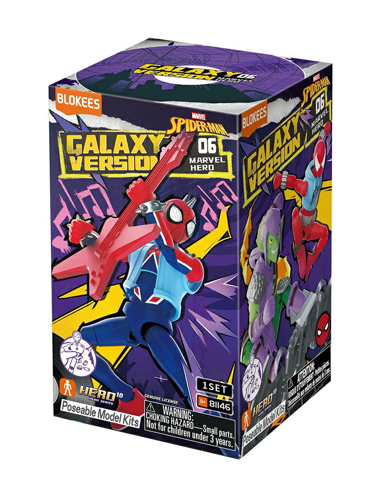 正品】BLOKEES プラモデル フィギュア Blokees MARVEL INFINITY SAGA