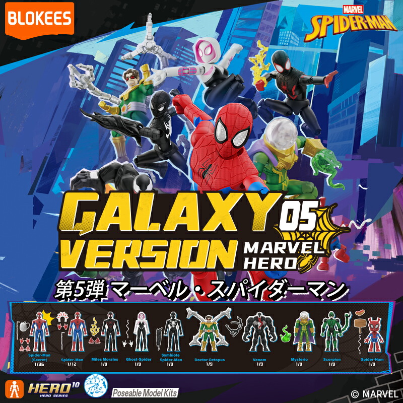 正品】BLOKEES プラモデル フィギュア Blokees MARVEL INFINITY SAGA