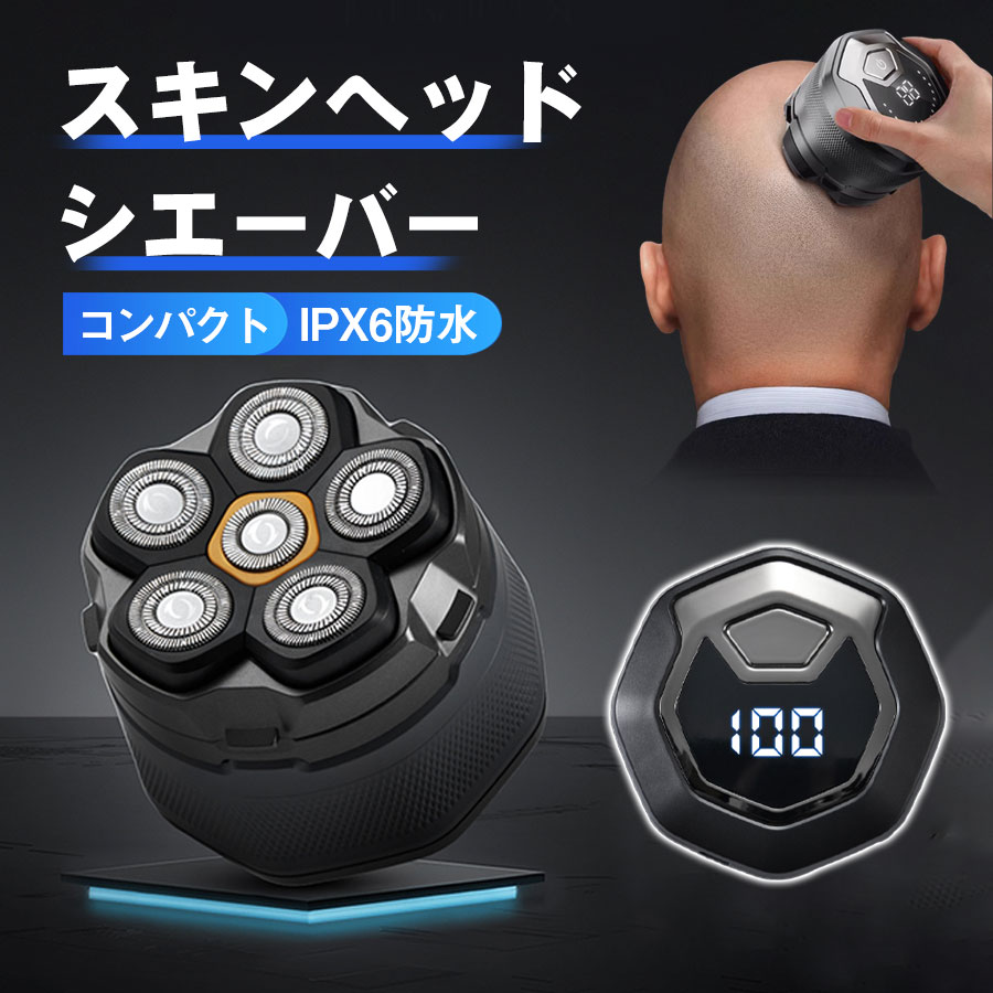 スキンヘッド用シェーバー メンズ 髭剃り 120枚刃 IPX6防水 Type-C imgrc0125904536.jpg