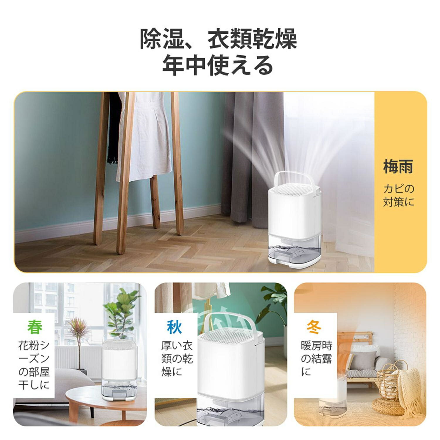除湿機 除湿器 小型 ペルチェ式 強力除湿 大容量1000ml 部屋/寝室