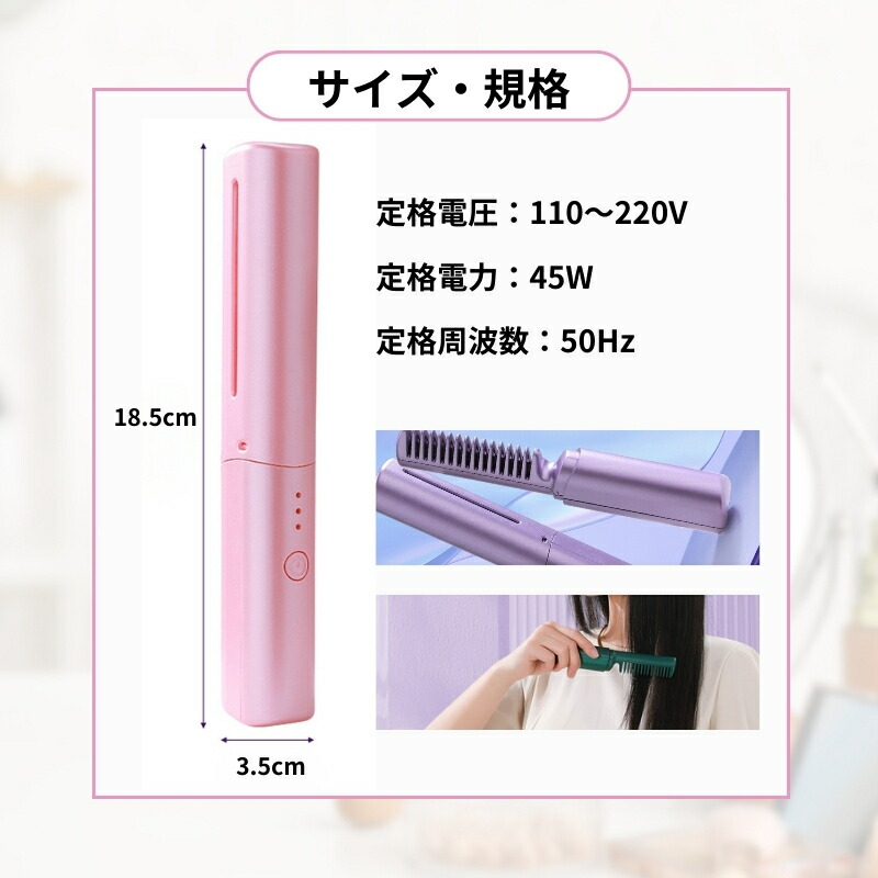 コードレス ヘアアイロン ミニ 前髪 急速加熱 カール ストレート 2way