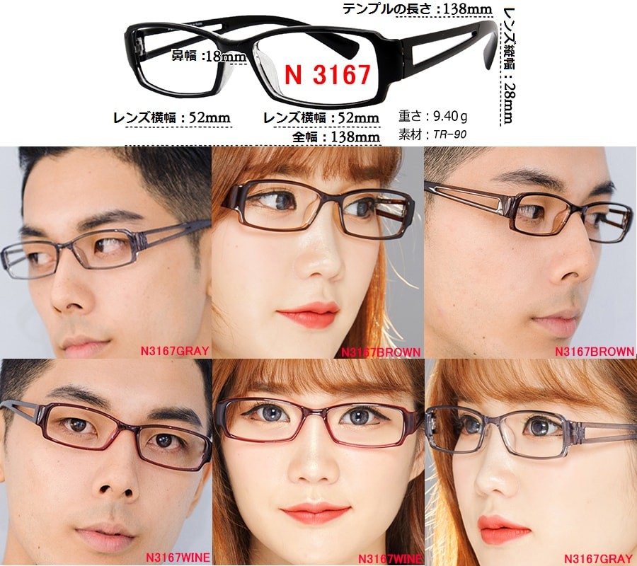 度付きメガネ 1.56球面の調光レンズ :FFFFF:ナレメガネ - 通販 - Yahoo!ショッピング