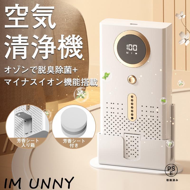 強力脱臭機 OZONEMART【極美品】除菌 空気清浄12〜30畳 ペット 介護 強力脱臭機 OZONEMART【極美品】除菌 空気清浄12〜30畳 ペット 介護