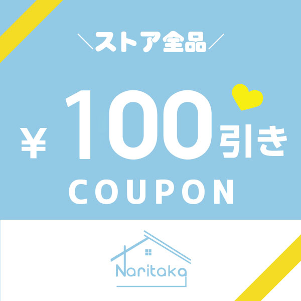 ナリタカストアの「夏のPayPay祭り限定クーポン！」のクーポン