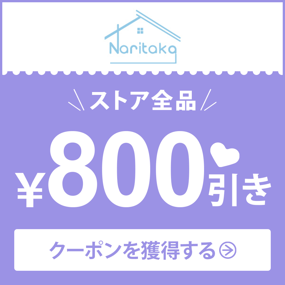 ナリタカストアの「夏のPayPay祭り限定クーポン！」のクーポン