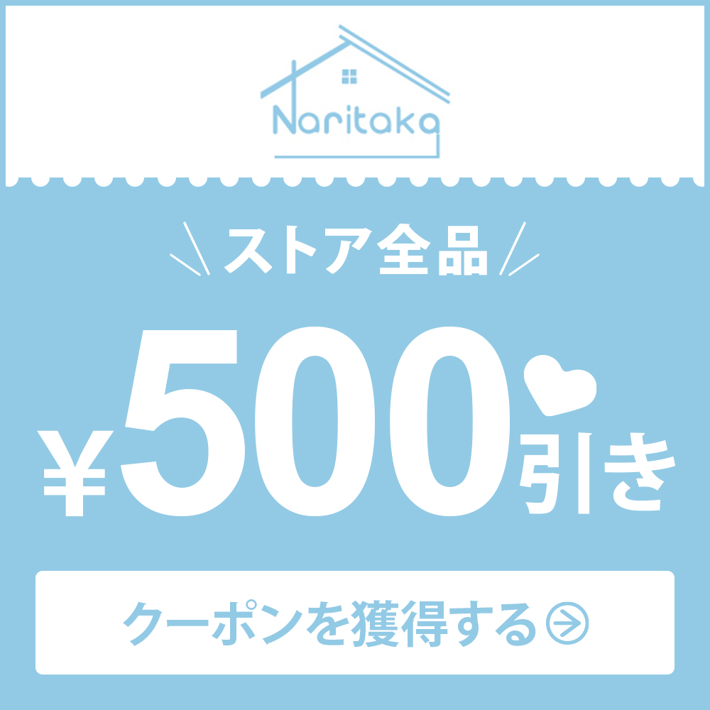 ナリタカストアの「夏のPayPay祭り限定クーポン！」のクーポン