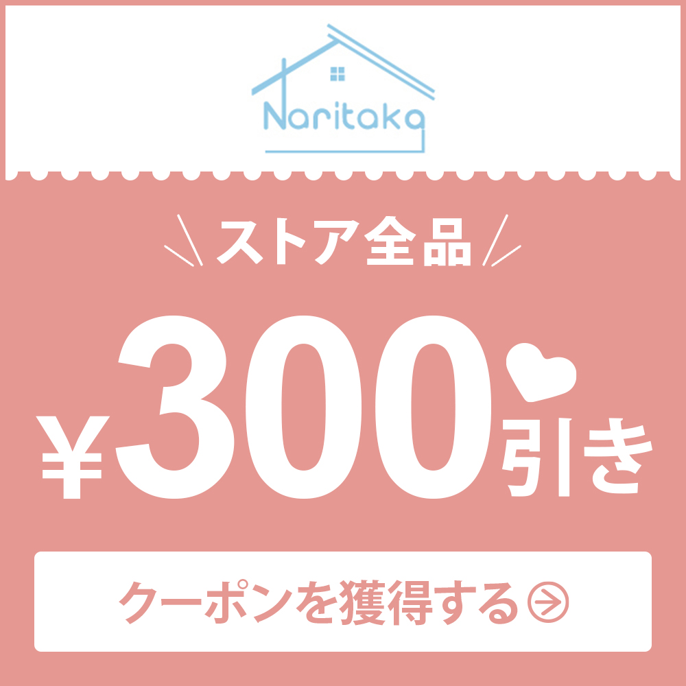 ナリタカストアの「夏のPayPay祭り限定クーポン！」のクーポン