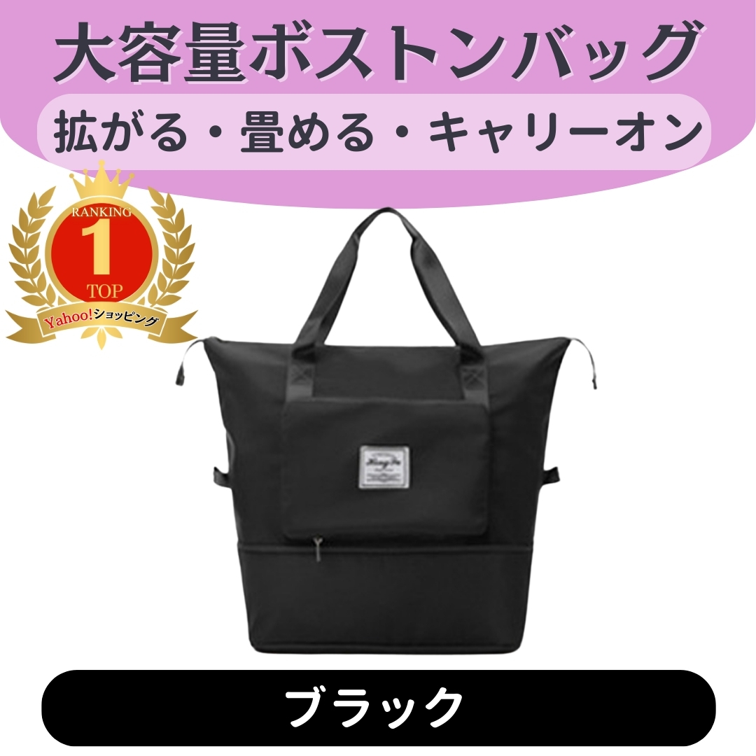 ボストンバッグ 旅行バッグ レディース キャリーオン 大容量 カバン メンズ 折りたたみ 1泊 軽量...