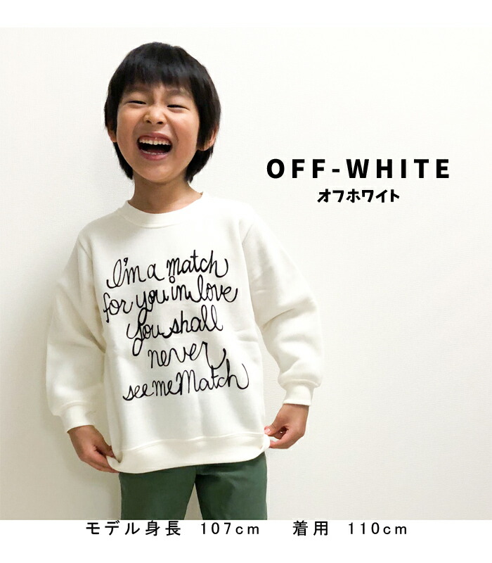 裏起毛 キッズ プリント トレーナー スウェット 長袖 子供服 男の子