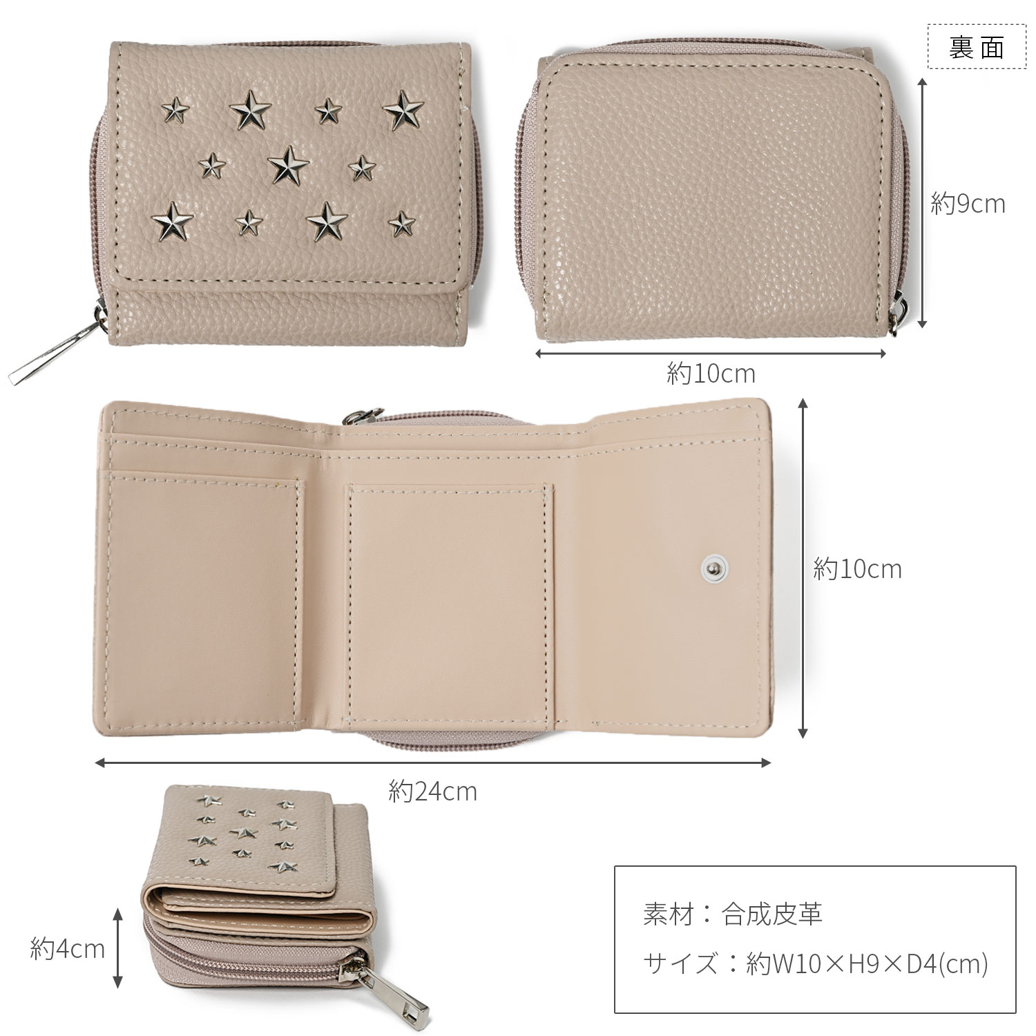 ミニ財布 レディース 三つ折り 財布 コンパクト レザー 星 スタッズ