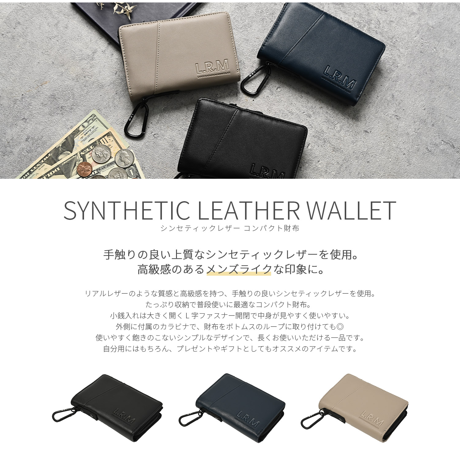 財布 メンズ 二つ折り コンパクト レザー 革 L字 ファスナー カラビナ