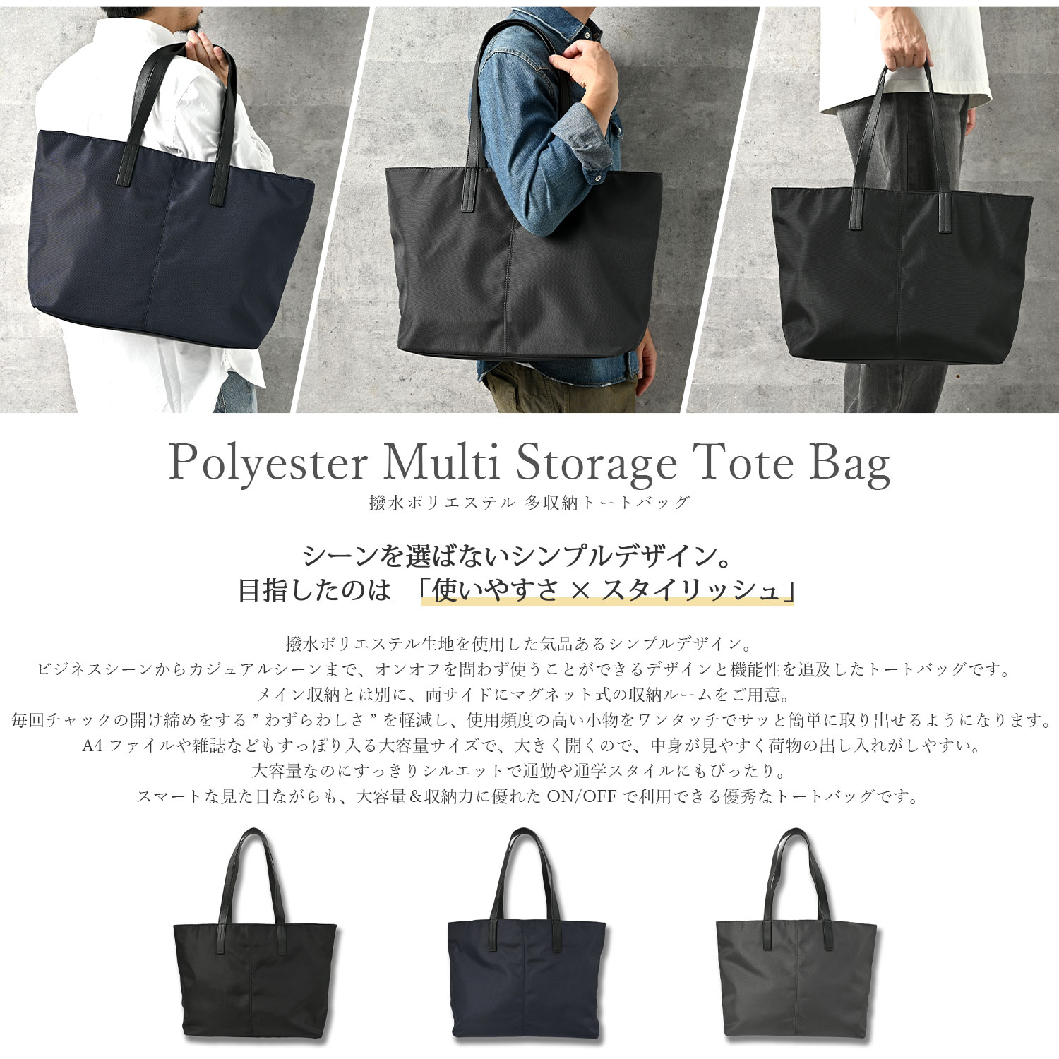 トートバッグ メンズ a4 大きめ ファスナー付き ナイロン 横 大容量
