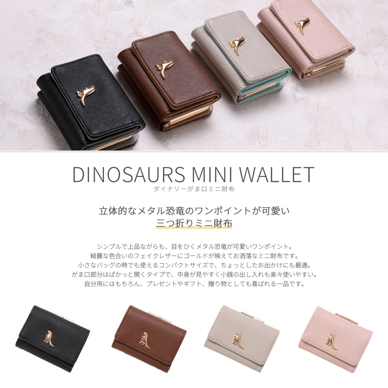 ミニ財布 レディース 三つ折り 財布 がま口 コンパクト 恐竜 ミニ財布 レディース 三つ折り 財布 がま口 コンパクト 恐竜