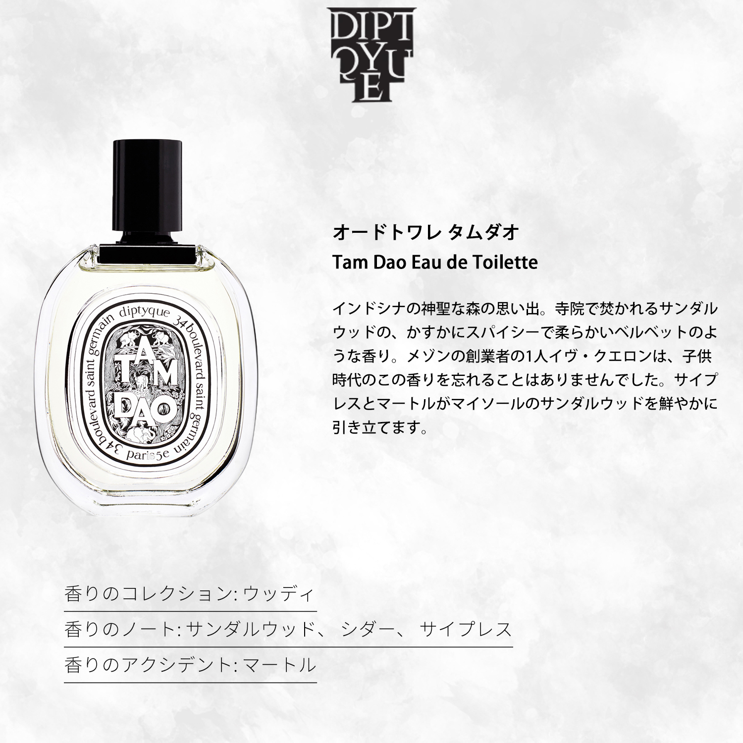 diptyque ディプティック 香水 お試し 選べる 2本セット 各1ml 人気