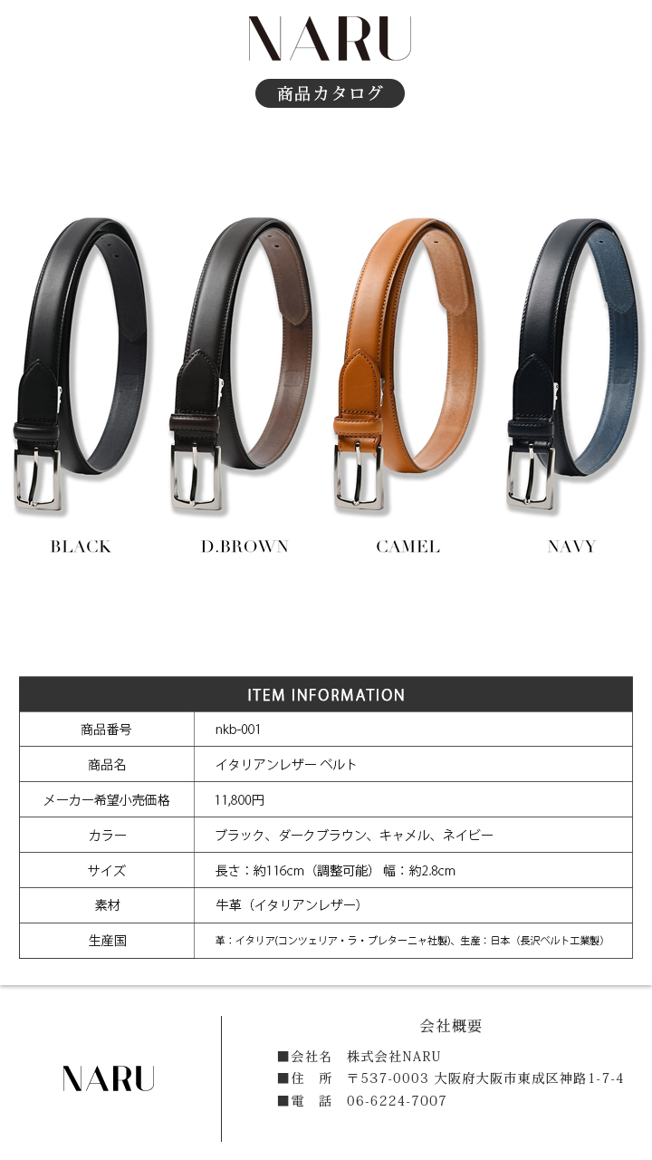 長沢ベルト工業 イタリアンレザー ベルト メンズ 本革 ビジネス