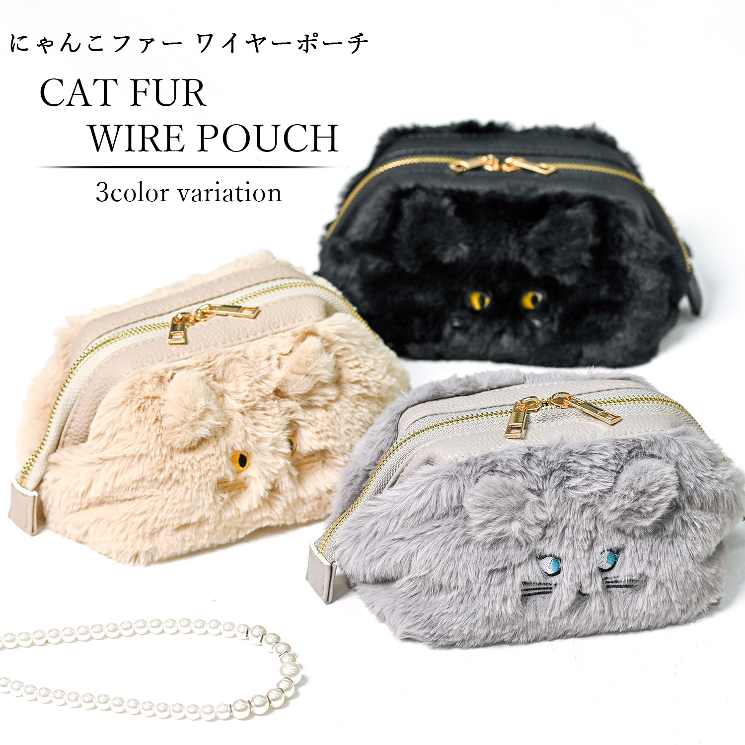 Yahoo! Yahoo!ショッピング(ヤフー ショッピング)ポーチ 小物入れ 可愛い おしゃれ レディース ねこ ネコ 猫 コスメポーチ メイクポーチ 化粧ポーチ 大きめ 小さめ にゃんこ ファー 女の子 きれいめ かわいい