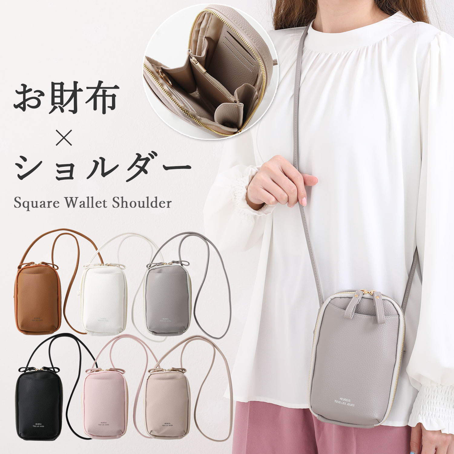 お財布ショルダー お財布ポシェット お財布バッグ ショルダー