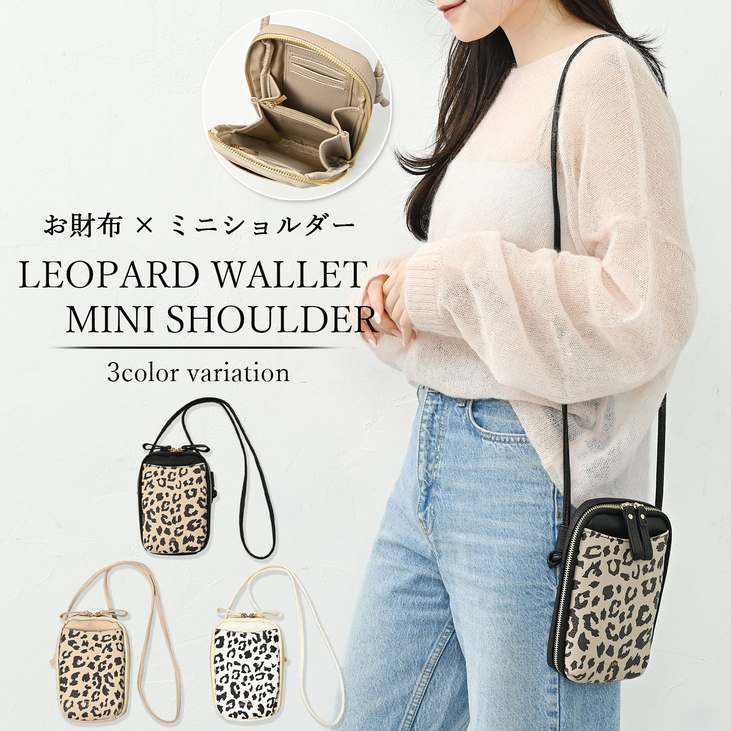 ヒョウ柄財布(レディースショルダーバッグ)の商品一覧|バッグ ヒョウ柄財布(レディースショルダーバッグ)の商品一覧|バッグ