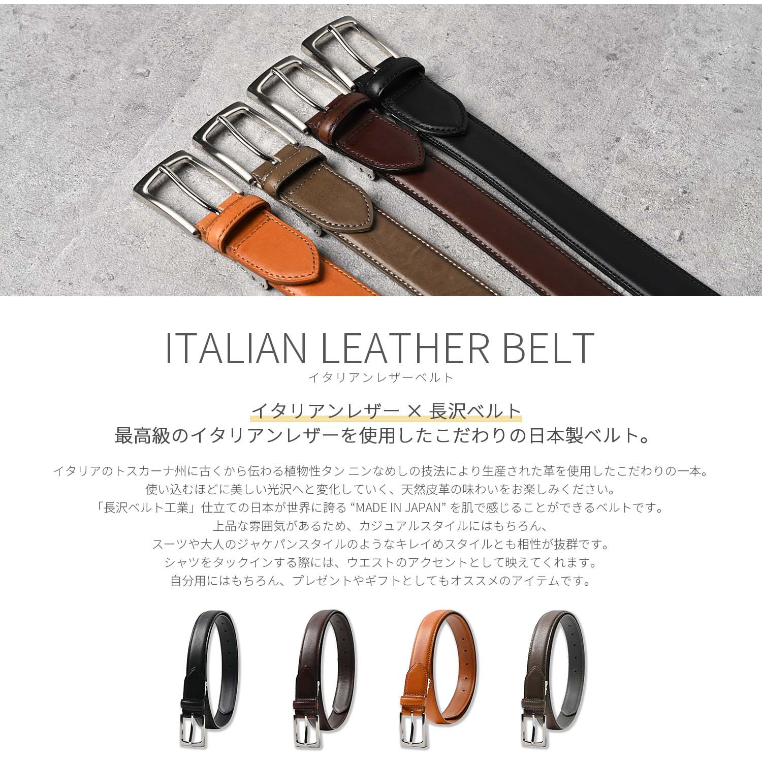 長沢ベルト工業 イタリアンレザー ベルト メンズ 本革 ビジネス